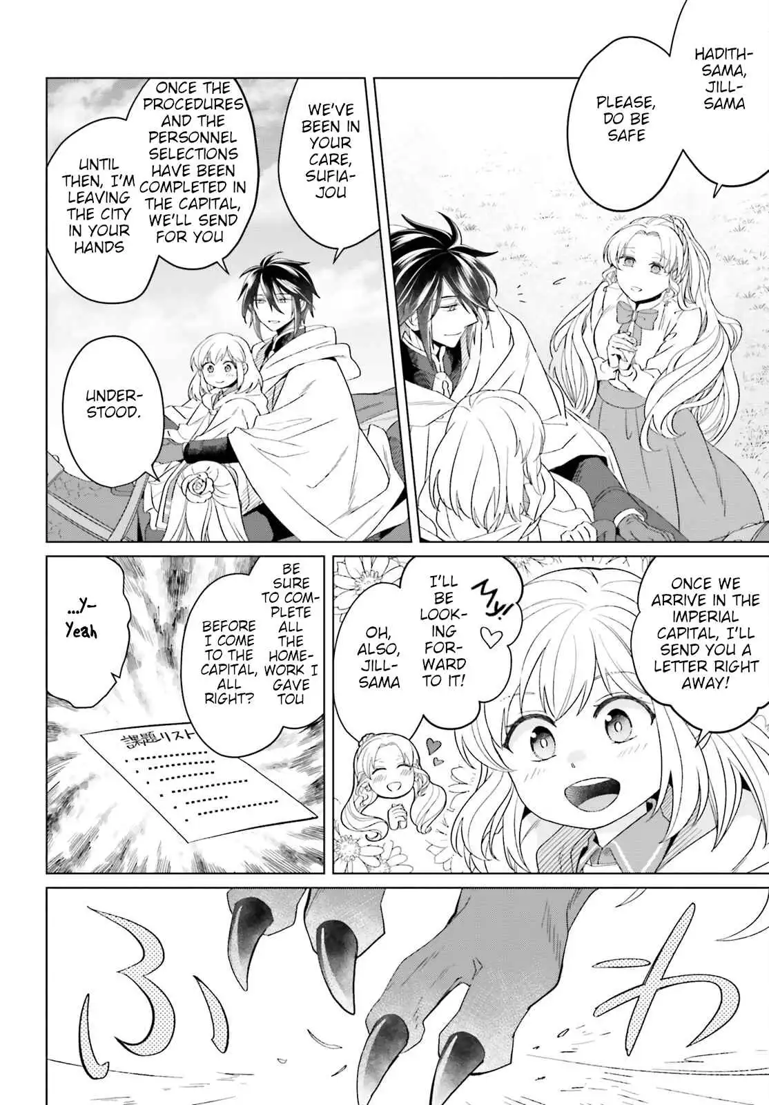 Win Over the Dragon Emperor This Time Around, Noble Girl! Chapter 16 22